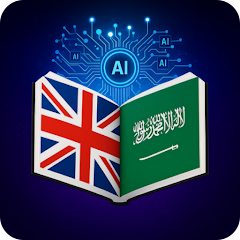 مترجم انجليزي عربي