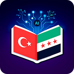 مترجم تركي عربي