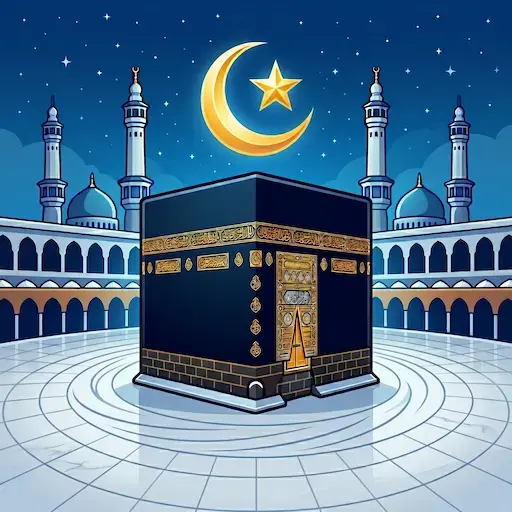 دعاء الحج والعمرة