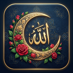 خلفيات إسلامية فخمة