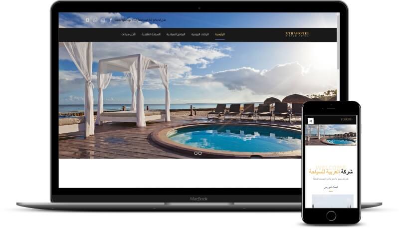 شركة رويدنت المختصة في تصميم مواقع الويب تصميم موقع لشركة العربية للسياحة في تركيا