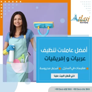 atlasi poster3-0١-0١-0١-0١-0١-0١-0١