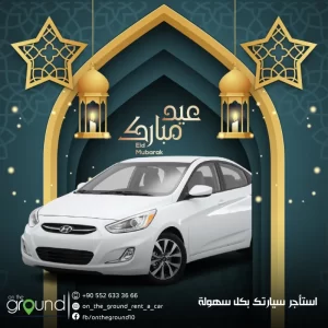 العيد 2-01