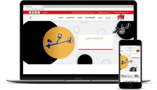 بناء متجر الكتروني جولد ماستر