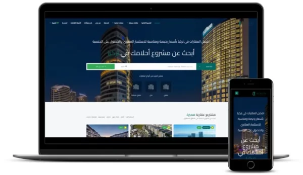 برمجة موقع شركة عقارية
