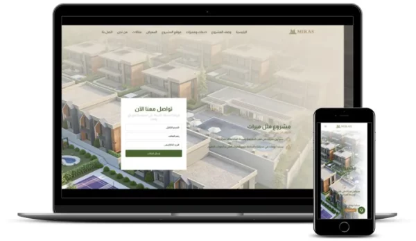 برمجة موقع مشروع ميراث العقاري