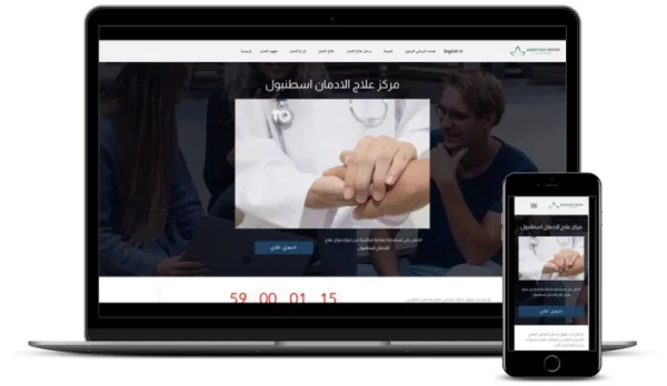 تصميم موقع شركة سياحة علاجية