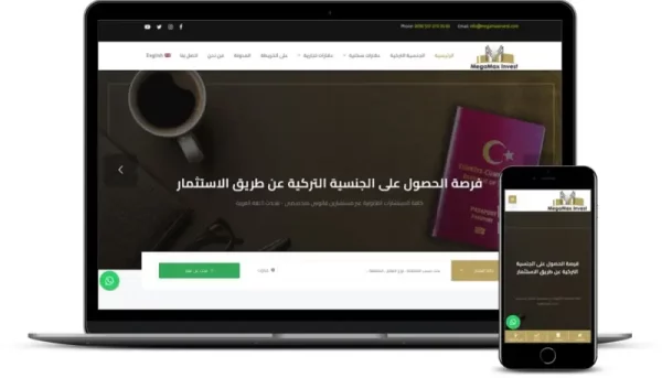 انشاء موقع عقارات ميغا ماكس