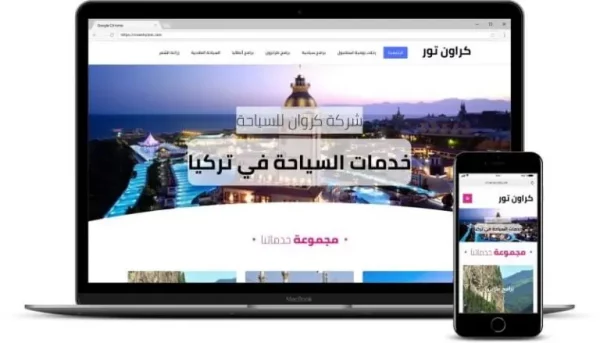 تصميم موقع سياحي شركة كروان