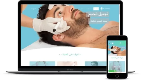 انشاء موقع ويب تجميلي كوم
