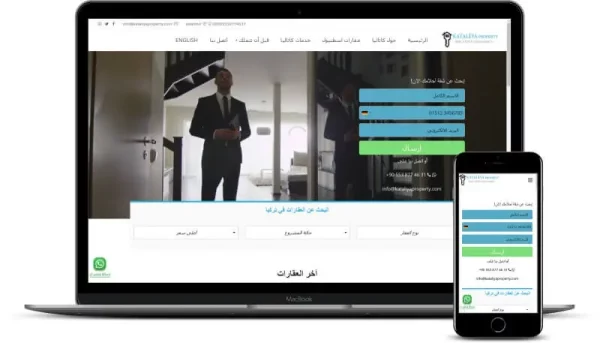انشاء موقع الكتروني كتاليا العقاري