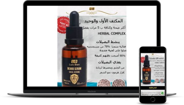 تصميم صفحة هبوط منتج واحد