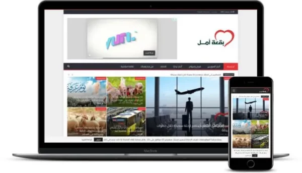 تصميم مدونة بقعة أمل