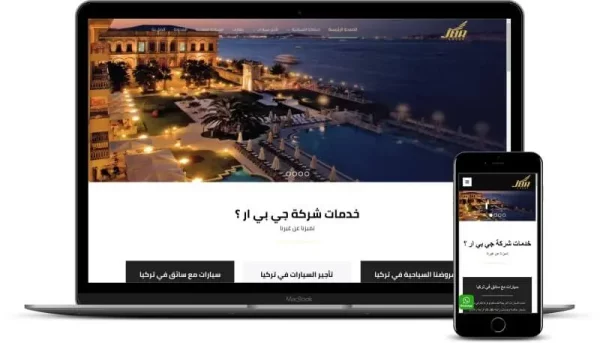 تصميم موقع شركة جي بي آر