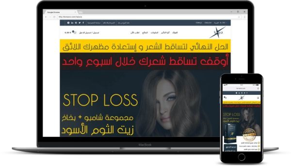 تصميم صفحة هبوط شركة هانوفا