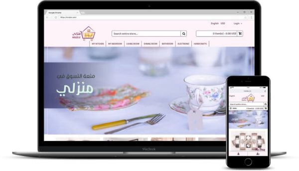 انشاء متجر الكتروني منزلي