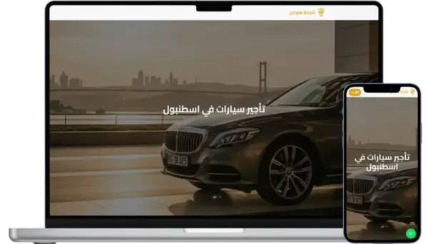 Sarhat Car Rental Website