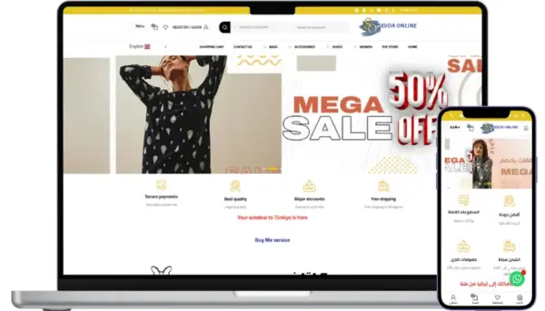 متجر إلكتروني سعودي متكامل