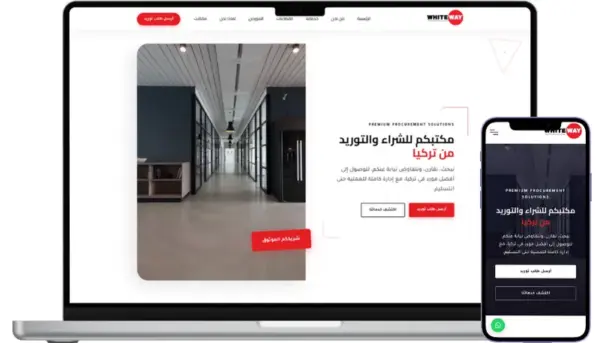 White Libya Services Website